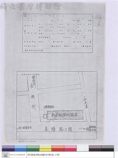 (配置圖)藏品圖，第1張