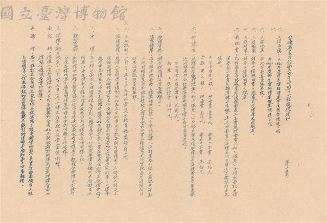 投標需知藏品圖，第1張