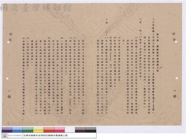 施工說明書藏品圖，第1張