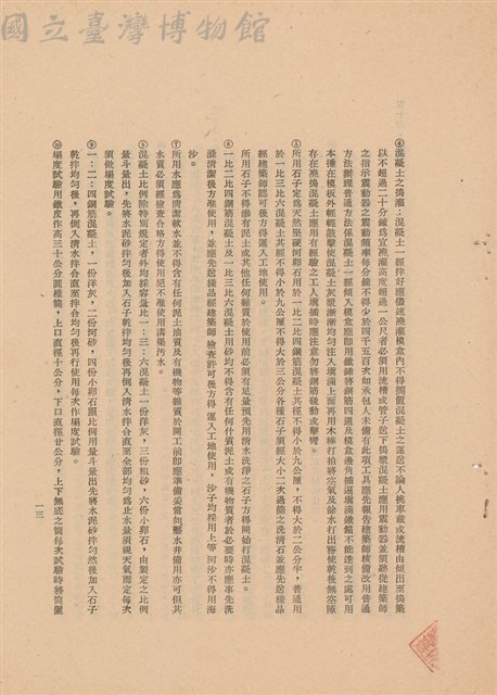 工程施工說明書藏品圖，第1張