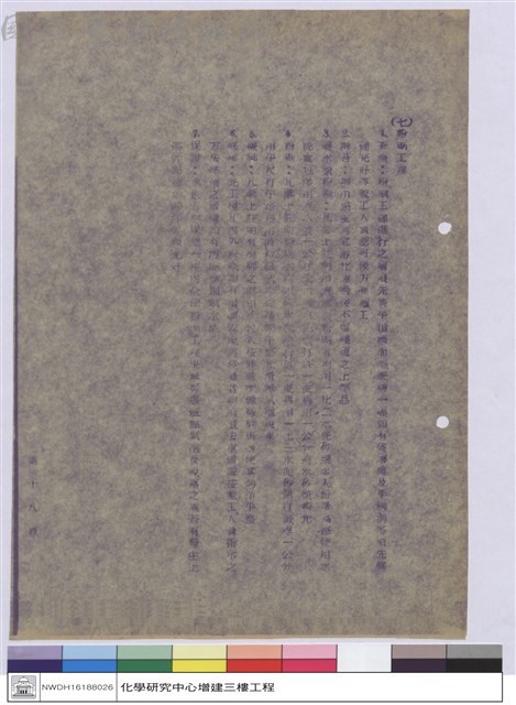施工說明書藏品圖，第1張