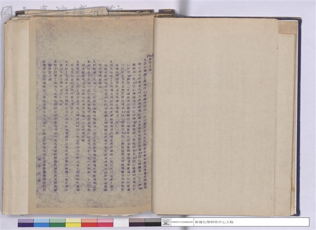 施工說明書藏品圖，第1張