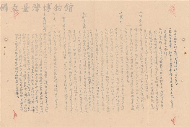 工程補充說明書藏品圖，第1張
