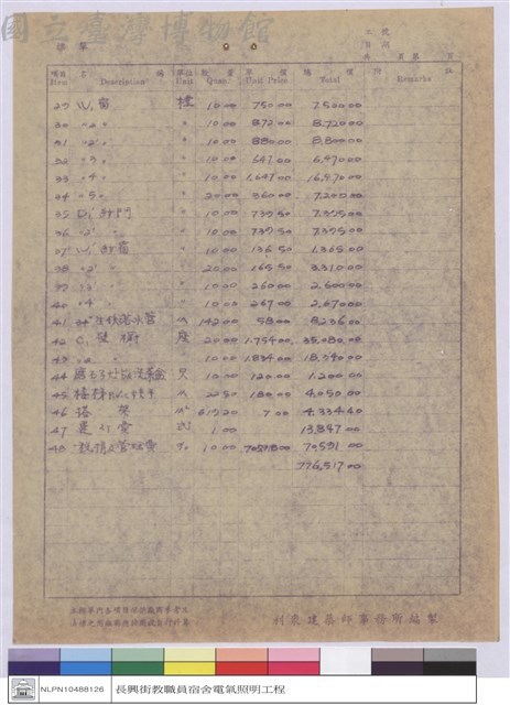 標單藏品圖，第1張