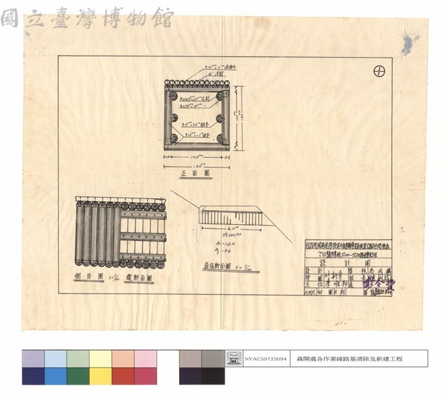 正面圖、側面,縱斷面圖、箱涵斷面圖藏品圖，第1張