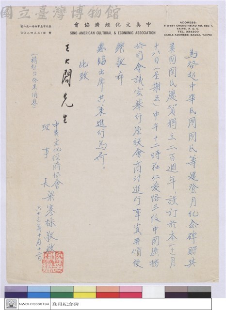 (信)藏品圖，第1張