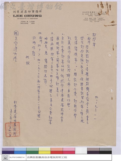 (便條)藏品圖，第1張