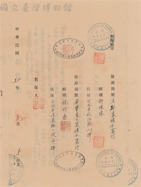 工程合同藏品圖，第1張