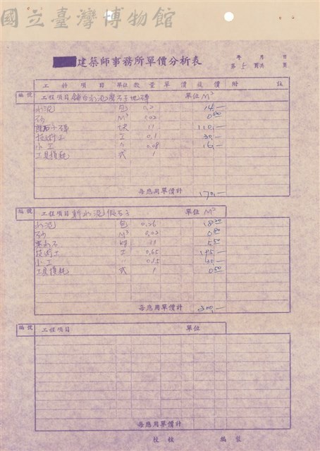 標單藏品圖，第1張