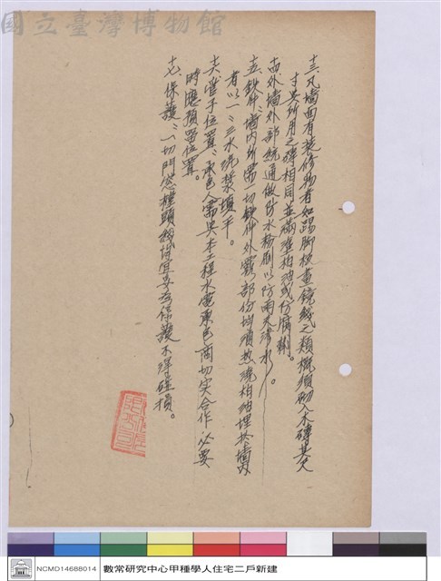 施工說明書藏品圖，第1張