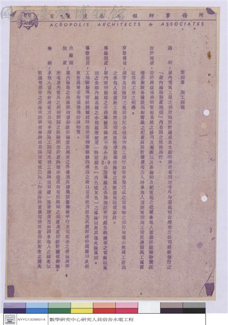 施工說明書藏品圖，第1張