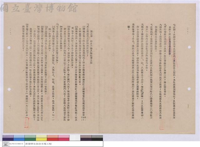施工說明書藏品圖，第1張