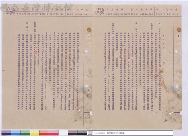 施工說明書藏品圖，第1張
