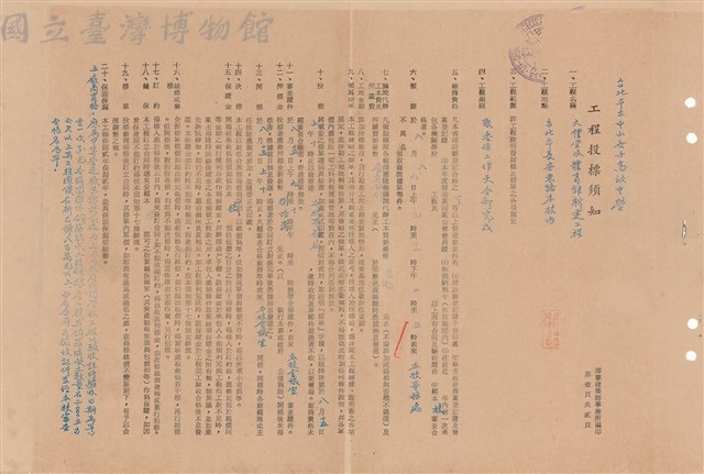 投標需知藏品圖，第1張