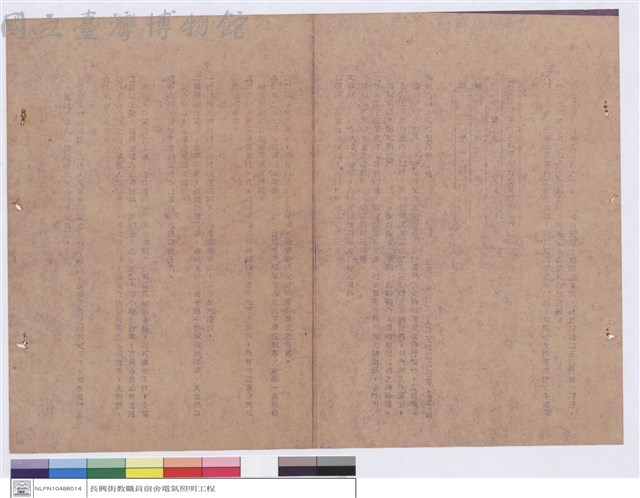 工程說明書藏品圖，第1張