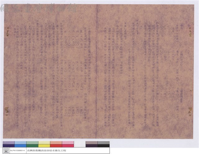 工程說明書藏品圖，第1張