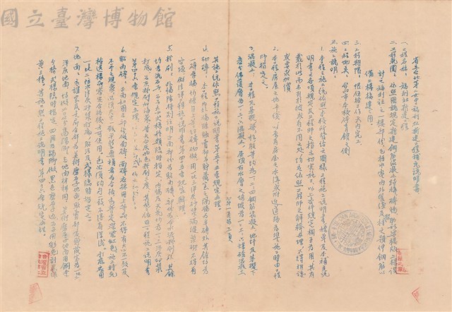 投標需知藏品圖，第1張