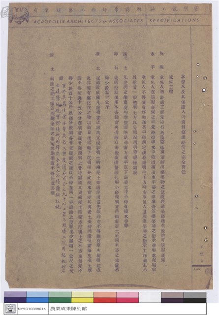 施工說明書藏品圖，第1張