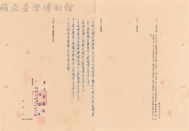 工程投標須知藏品圖，第1張