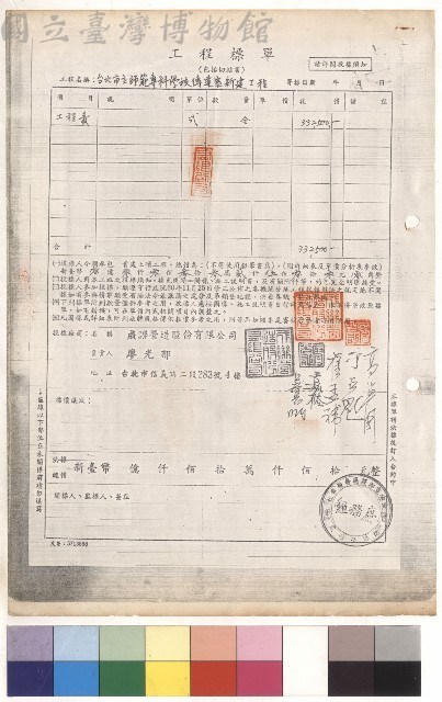 台北市立師範專科學校傳達室新建工程藏品圖，第1張