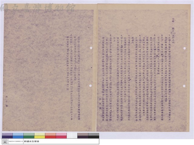 施工說明書藏品圖，第1張