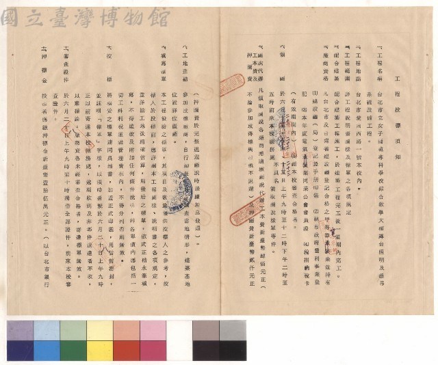 條文一~十二藏品圖，第1張
