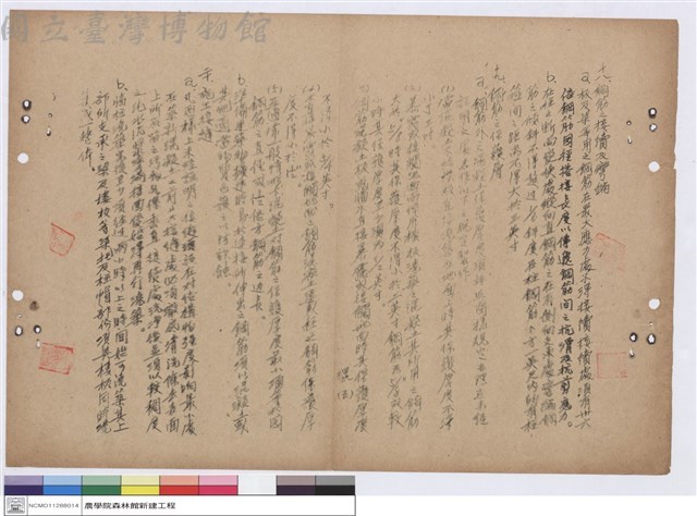 比價紀錄藏品圖，第1張