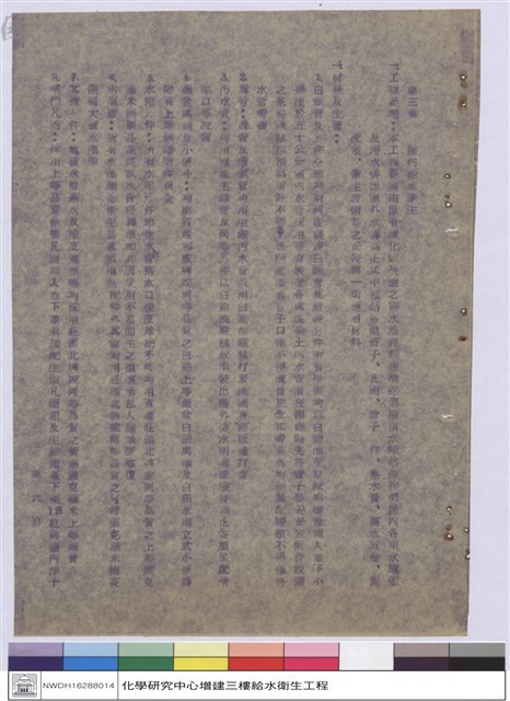 施工說明書藏品圖，第1張