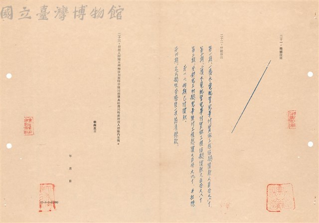 工程投標須知藏品圖，第1張