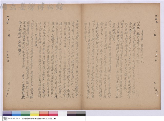 施工說明書藏品圖，第1張