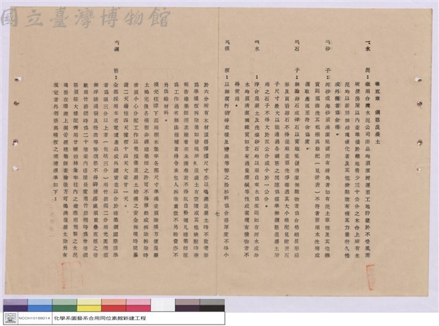 施工說明書藏品圖，第1張