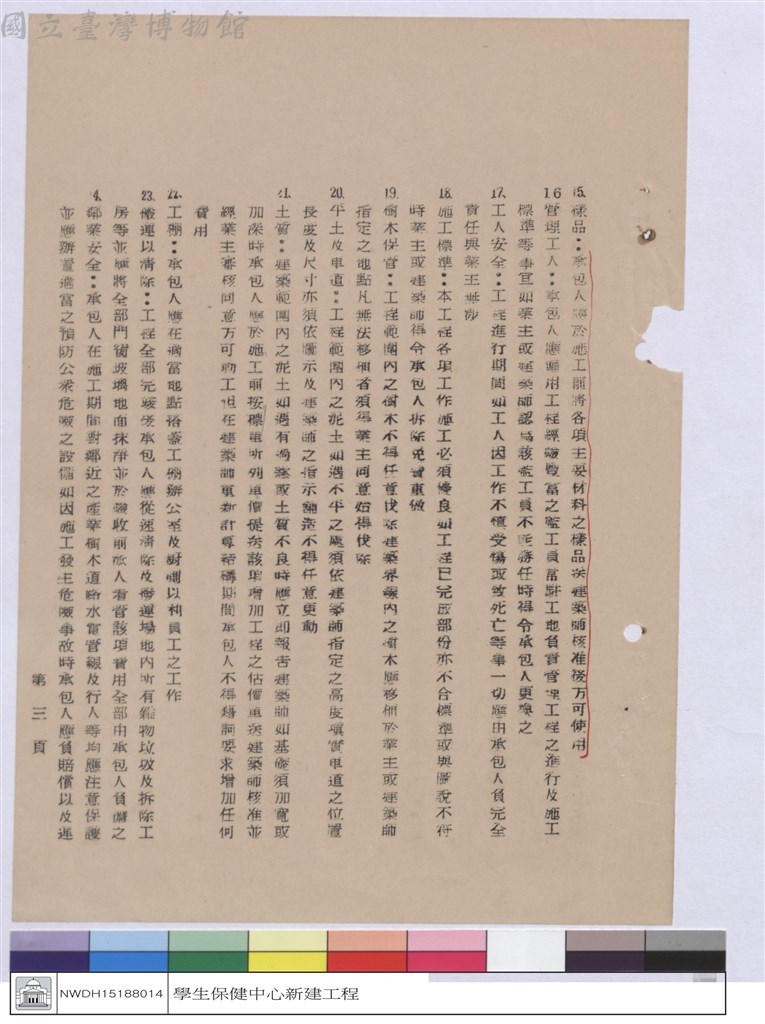 大圖瀏覽