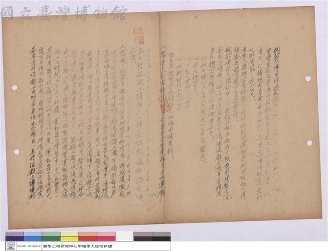 施工說明書藏品圖，第1張