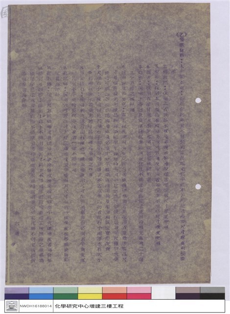 施工說明書藏品圖，第1張