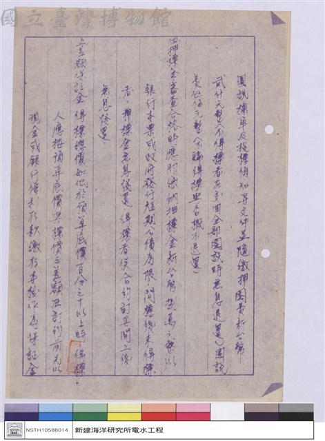 工程投標須知藏品圖，第1張