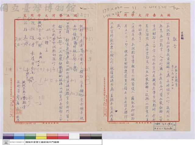 報告藏品圖，第1張