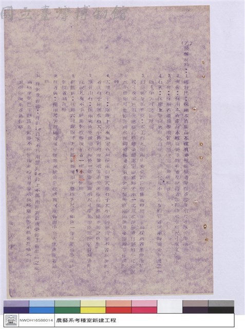 施工說明書藏品圖，第1張