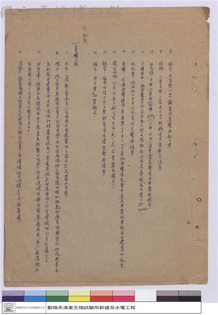 施工說明書藏品圖，第1張