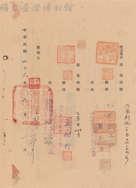 工程合同藏品圖，第1張