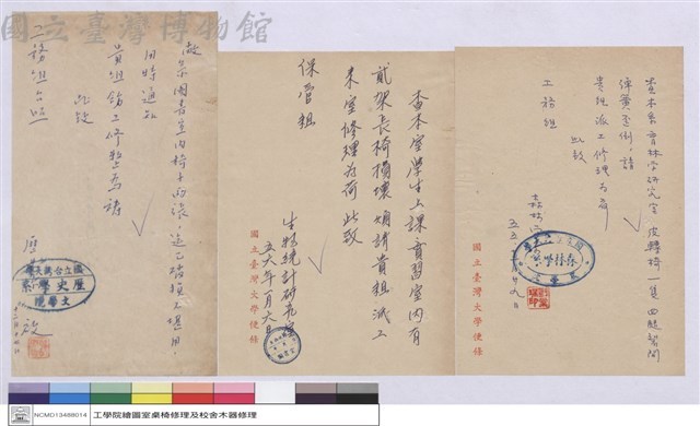 (申請單)藏品圖，第1張