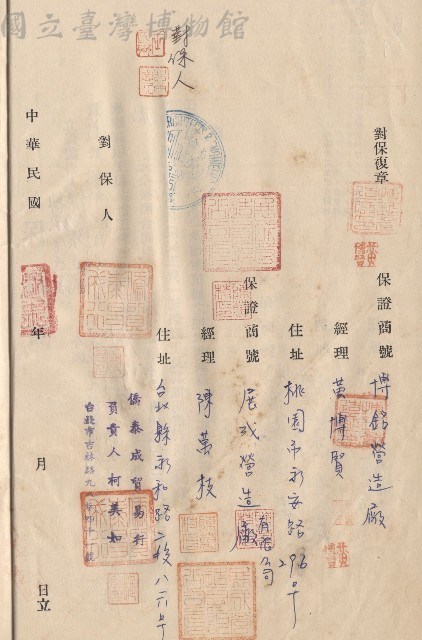對保複章藏品圖，第1張