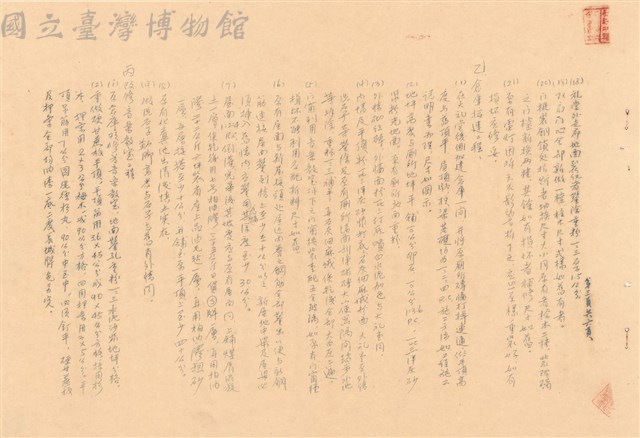 補充說明書藏品圖，第1張