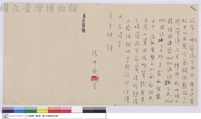 (便條)藏品圖，第1張