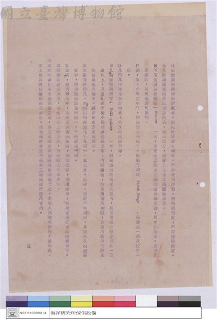 施工說明書藏品圖，第1張