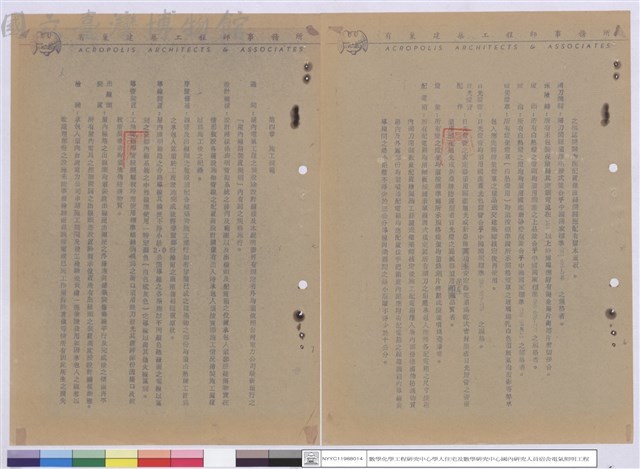施工說明書藏品圖，第1張
