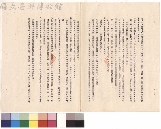 條文一~九藏品圖，第1張