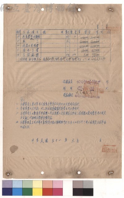辦公室教室大樓給水衛生設備工程，p.2藏品圖，第1張
