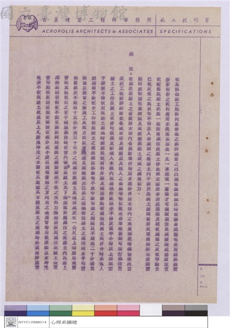 施工說明書藏品圖，第1張
