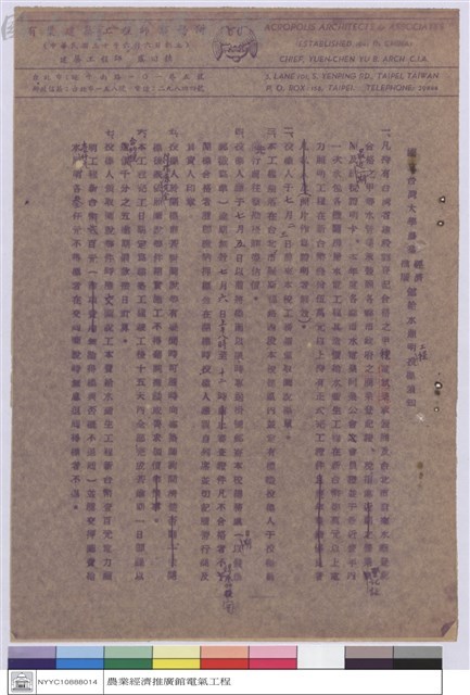 工程設標須知藏品圖，第1張