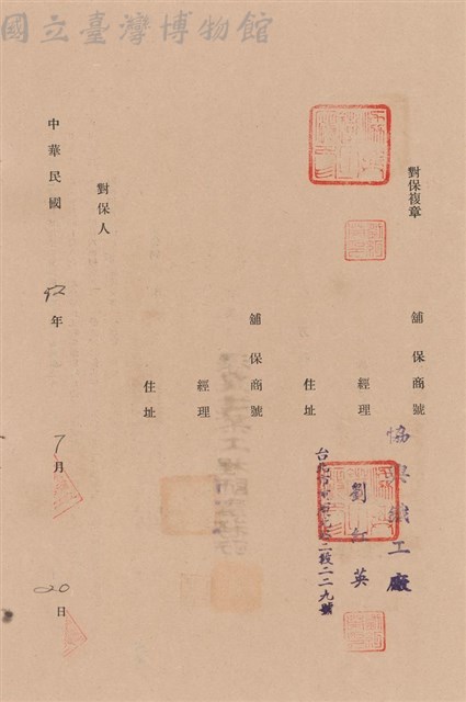 工程合同藏品圖，第1張